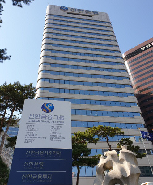 <신한금융그룹 제공>